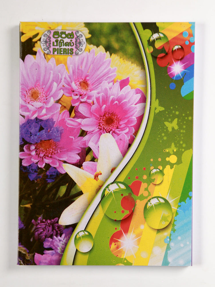 EX පොත 160 තනි රීතිය